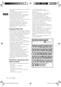 Страница 30