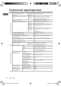 Страница 36