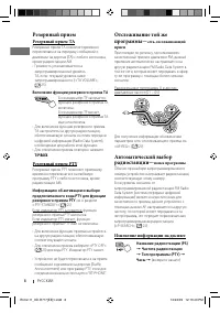 Страница 8