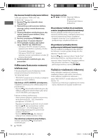 Страница 16