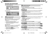 Страница 110