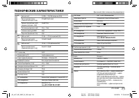 Страница 139