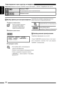 Страница 22
