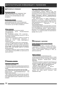 Страница 32