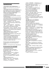 Страница 33