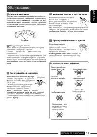 Страница 41