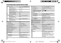Страница 106