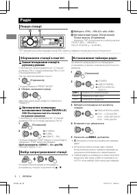 Страница 24