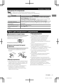Страница 31