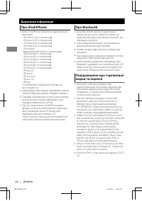 Страница 110