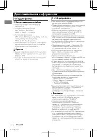 Страница 22