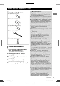 Страница 27