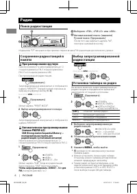 Страница 6