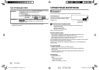 Страница 110
