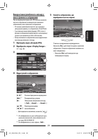 Страница 109