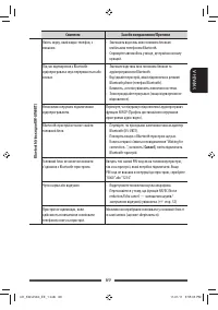 Страница 139