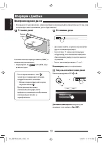 Страница 18