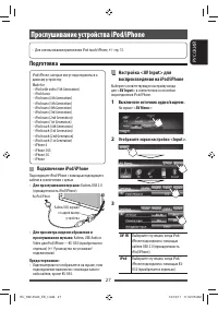 Страница 27