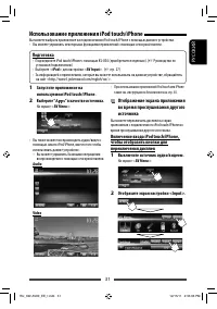 Страница 31