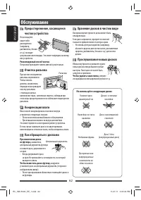 Страница 62