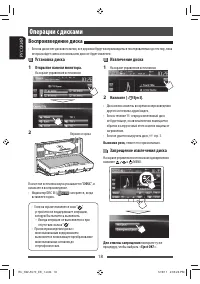 Страница 18