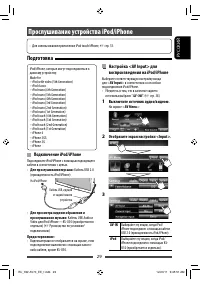 Страница 29