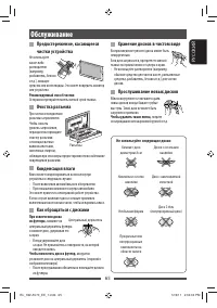 Страница 65