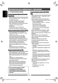Страница 66