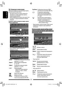 Страница 22