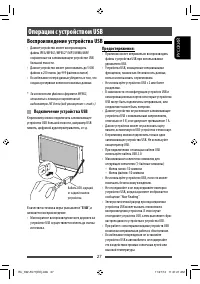 Страница 27