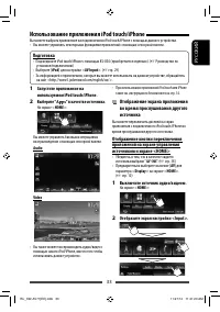 Страница 33