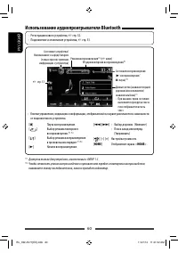 Страница 60