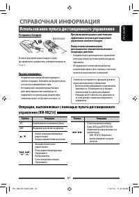 Страница 61