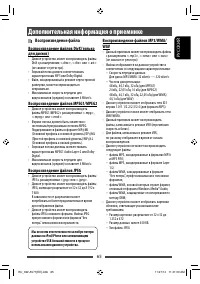 Страница 65