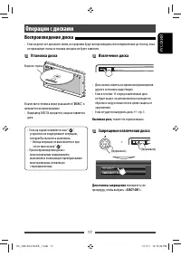 Страница 17