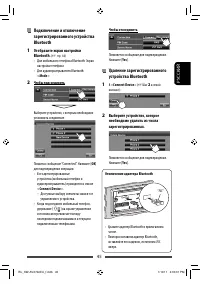 Страница 109