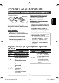 Страница 117