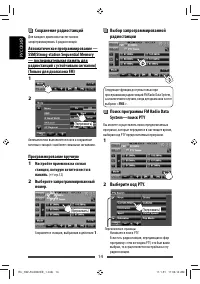 Страница 14