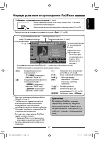 Страница 27