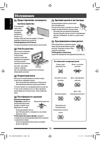 Страница 56
