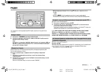 Страница 105