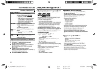 Страница 110