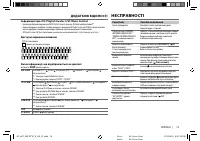 Страница 111