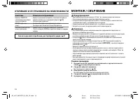 Страница 32