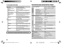 Страница 28