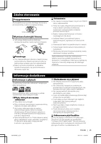 Страница 25