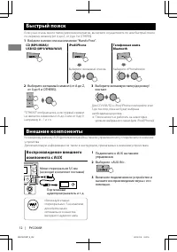 Страница 42
