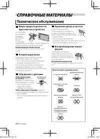 Страница 30