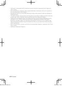 Страница 42