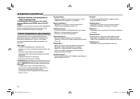 Страница 109